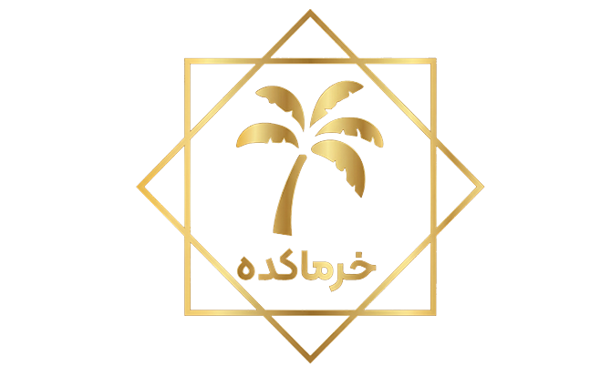 خرماکده